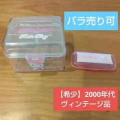 値下げ✨超レア品❤️1976年サンリオ✨ハローキティ 小物入れ 昭和