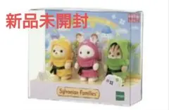 ★新品未開封★シルバニアファミリー 赤ちゃん忍者トリオ