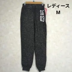 M　パンツ　レディース　ジャージ　部屋着　スウェットパンツ　黒　裏起毛