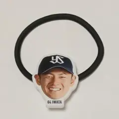 岩田幸宏　ヘアゴム　東京ヤクルトスワローズ①