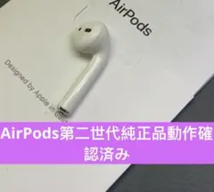 2025年最新】airpods 右耳 第2世代の人気アイテム - メルカリ