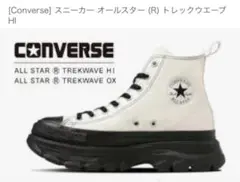 CONVERSE TREKWAVE HI ホワイト/ブラック　24.5cm