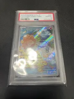 ブーバーン AR S12a VSTARユニバース 175/172 psa10 - メルカリ