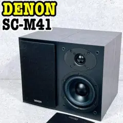 【極美品】DENON SC-M41 ペアスピーカー SC-M41 - スピーカーシステム | Denon - 日本