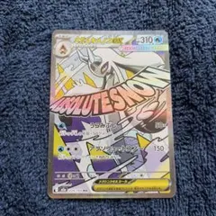 メガユキメノコex