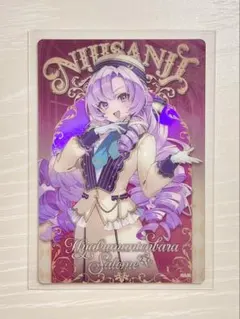 にじさんじウエハース 壱百満天原サロメ