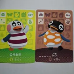 どうぶつの森 amiiboカード ペンギン住民 2枚セット