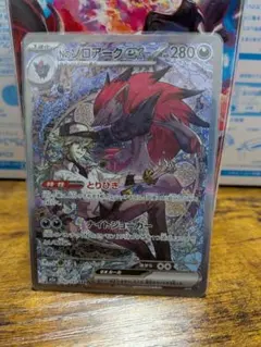 ポケモンカードゲーム　Nのゾロアークex sar 242/193 メガドリーム