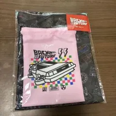 バックトゥザフューチャー　巾着袋　２個セット