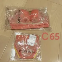 未開封　PEACH JOHN ブラジャー C65 ショーツSサイズ セット