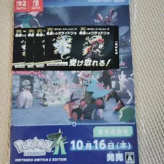色違いミライドンコライドンつきポスター