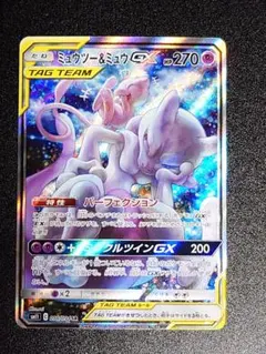 ミュウツー&ミュウGX HR サン&ムーン 拡張パック ミラクルツイン キラ