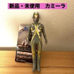 最終値下！★新品★ ウルトラ怪獣シリーズ　愛憎戦士カミーラ　ソフビ