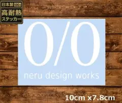 2025年最新】ネルデザインワークス ステッカーの人気アイテム