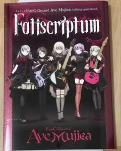 BanG Dream! Ave Mujica Fatiscriptum