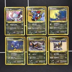 【ポケカ】ポケモンカードe デルビル まとめ売り セット ポケカ】ポケモンカードe デルビル まとめ売り セット - メルカリ