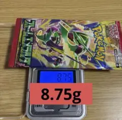 【8.75g】ストームエメラルダ 拡張パック