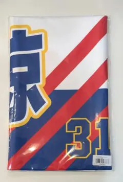 太田椋 ブルーウェーブ 復刻 タオル