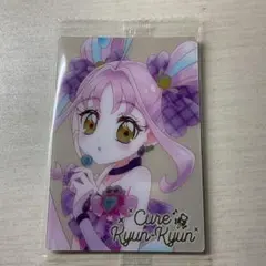 プリキュアウエハース12 キュアキュンキュン　HR