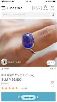 2026年最新】Bizoux ビズー タンザナイトの人気アイテム - メルカリ