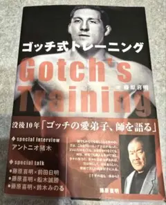 2026年最新】藤原喜明の人気アイテム - メルカリ