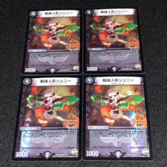 周防灘もんごう様 リクエスト 2点 まとめ商品