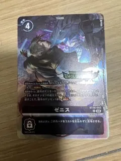 ゼニス エボリューションカッププロモ 専用】ゼニス エボリューションカップ プロモ - メルカリ