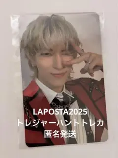 LAPOSTA2025 トレジャーハントトレカ　JO1 金城碧海