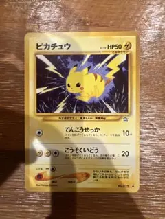 2026年最新】ピカチュウレベル15の人気アイテム - メルカリ