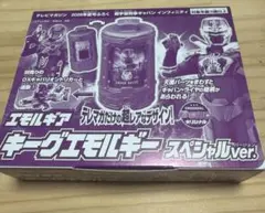 テレビマガジン2026年夏号付録