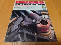 バイカーズステーション 1999年11月号 MVアグスタ F4 セリエ・オロ