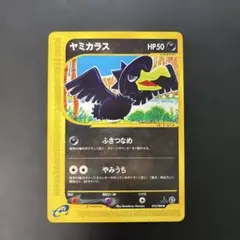 ポケモンカード ポケカ 旧裏面 旧裏 ヤミカラス - メルカリ