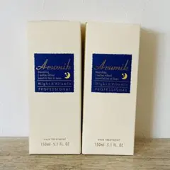 アルミック　ナイト&ビタミンヘアオイル　150ml 2本セットのサムネイル