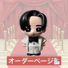 専用♡オーダー作成 すのチル ソフビ 衣装 新アクスタお出かけ Man風 専用♡オーダー作成 すのチル ソフビ 衣装 新アクスタお出かけ SnowMan