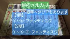 ヘタリア DVD アニメイト限定版 1期全巻FD/2期 1～5巻・8巻FD/銀幕