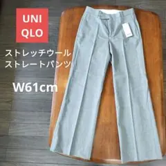 【新品】UNIQLO　ストレッチウール　ストレートパンツ　スラックス　グレー