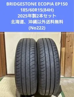 175/70R14夏タイヤ4本 ブリヂストンECOPIA EP150 21年製造 - メルカリ