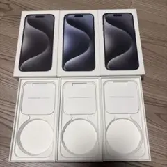 iPhone15pro 空箱×3