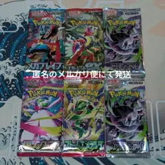 포켓몬 カード拡張パック スカー+メガブレ+メガシン+アビス+ストーム 6パック