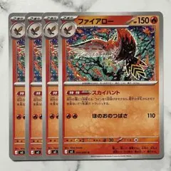 ファイアロー　スカイハント　ほのおのつばさ　４枚（M3・ムニキスゼロ）