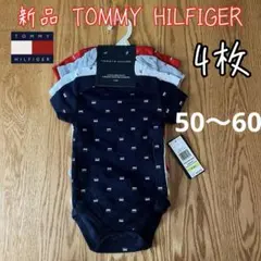 新品⭐︎トミーヒルフィガー ロンパース 半袖 双子 お揃い 総柄
