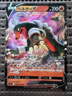 専用出品ヘルガーV RR S3 ムゲンゾーン 009/100 専用出品 ヘルガーV RR S3 ムゲンゾーン 009/100 - メルカリ
