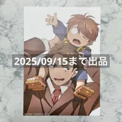ゲゲゲの謎 来場者特典 水木 鬼太郎