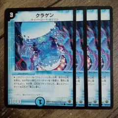 クラゲン　初期　а