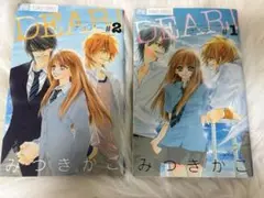 DEAR　全巻セット　みつきかこ
