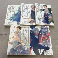 2026年最新】掟上今日子 セットの人気アイテム - メルカリ