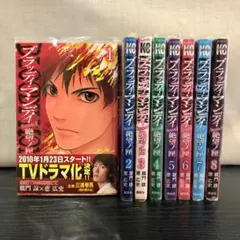 BLOODY MONDAY Ｓｅａｓｏｎ２　絶望ノ匣 1～8【全巻】