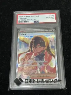 限定セール中　ゼイユSAR ARS10+ ARS10+ 【世界に42枚 】ゼイユ SAR 極美品 2025年最新】ゼイユ SARの