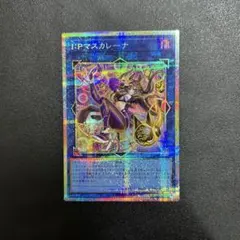 2026年最新】マスカレーナ プリズマ 絵違いの人気アイテム - メルカリ