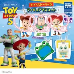 トイストーリー5 フィギュアマスコット
